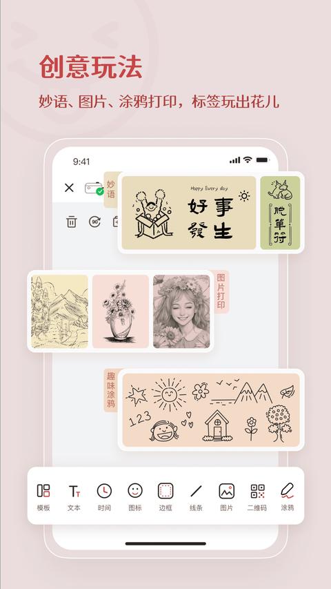 臣小印app下载 v2.4.2 安卓版 1