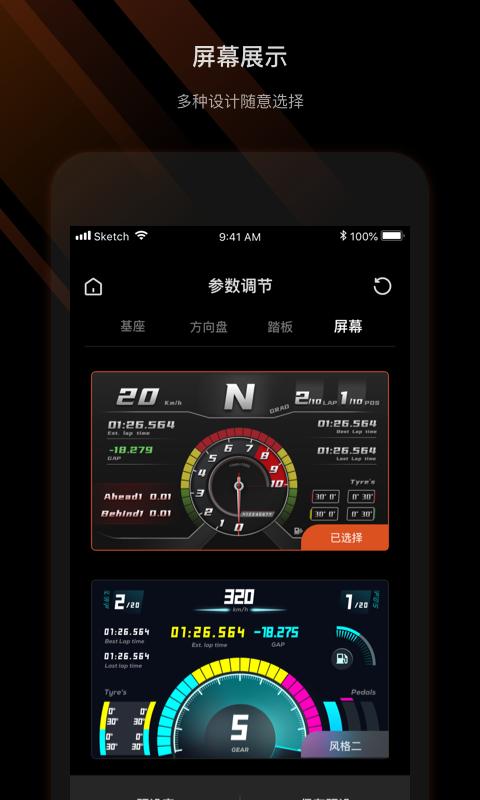 MOZA Racingapp手机版下载 v1.2.0.39 安卓版 1