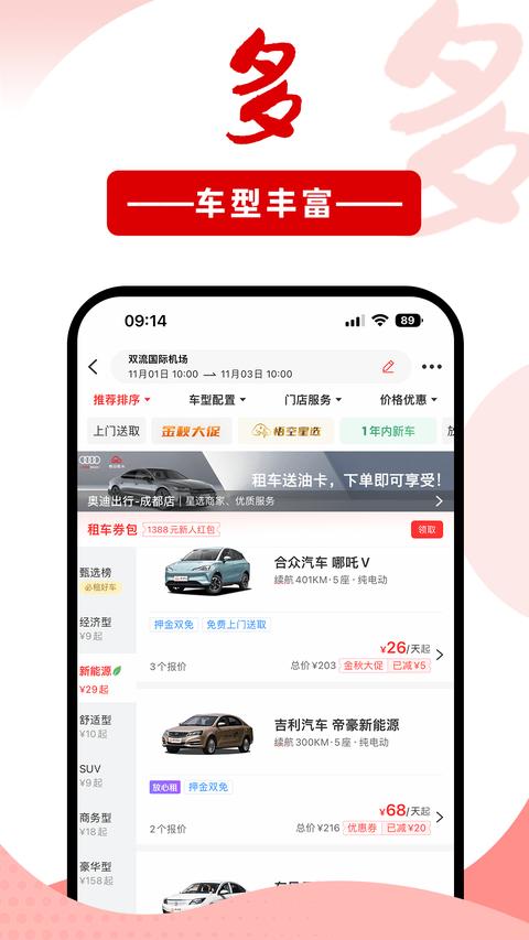 悟空租车app免费版下载 v6.4.6 安卓版0