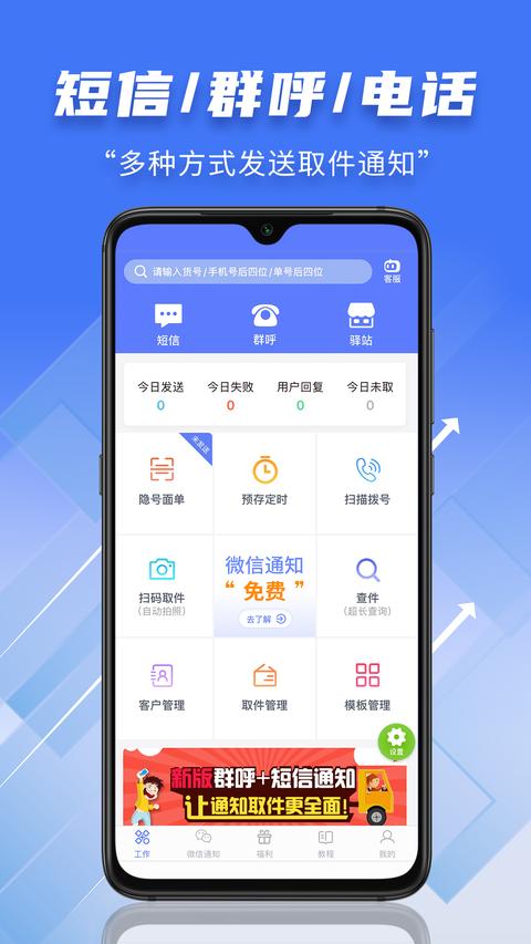 快递员小扁担app免费版(3)