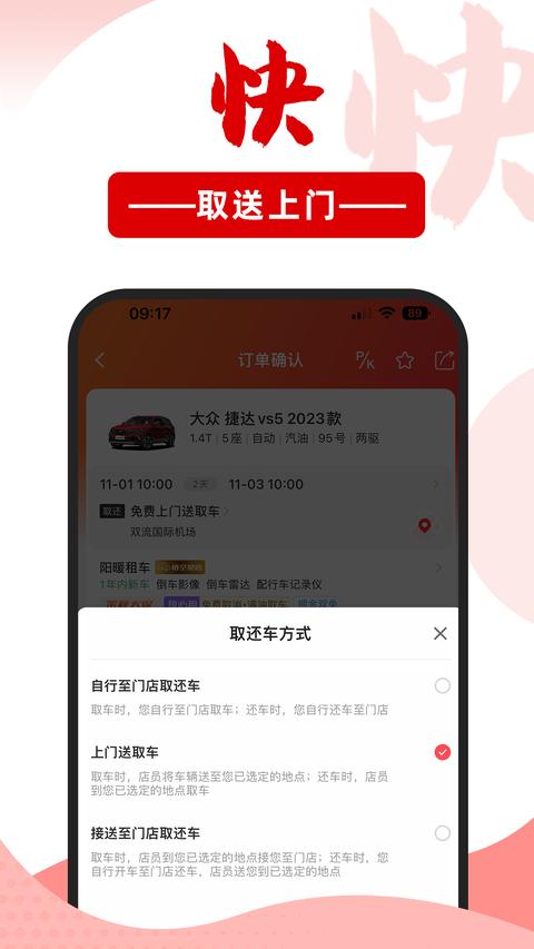 悟空租車app免費(fèi)版下載 v6.4.6 安卓版 1