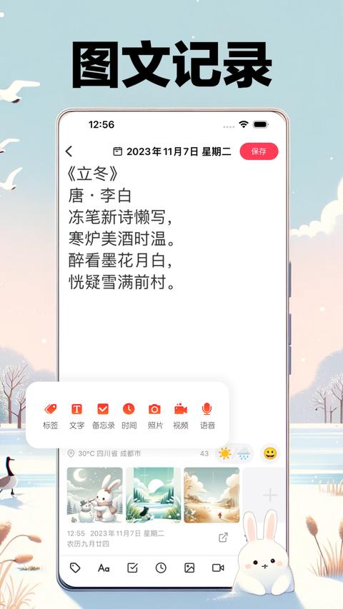 十年日記app下載 v6.2.1 安卓版 0