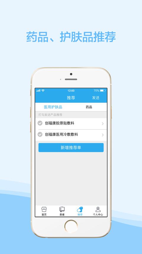 云护肤app官方版下载 v7.5.9 安卓版1