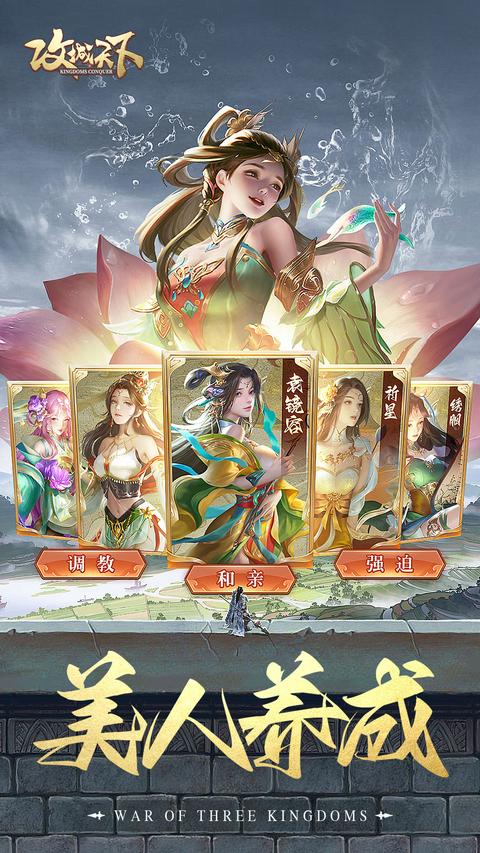 攻城天下app(4)