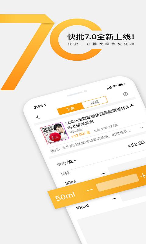 快批app最新版下载 v7.8.6.4 安卓版 0
