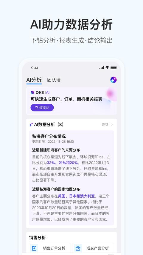 OKKIapp官方版下载 v6.22.2 安卓版 2
