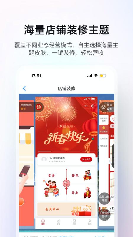 二维火掌柜app官方版下载 v6.9.51 安卓版0