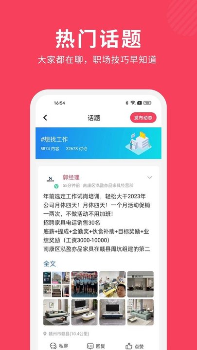 九一人才網app下載