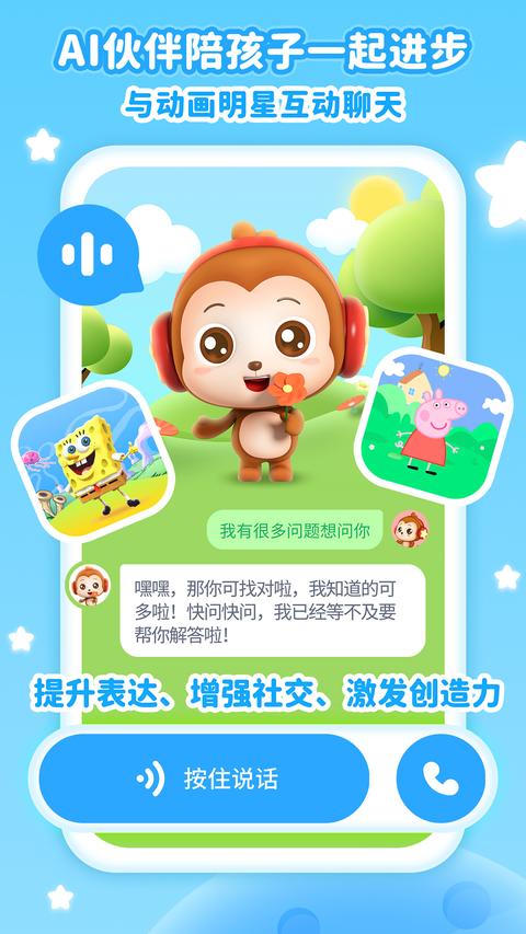 儿歌点点app下载 v4.4.3 安卓版1