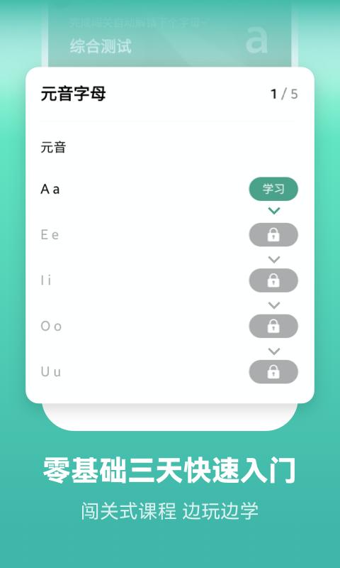 萊特葡萄牙語(yǔ)學(xué)習(xí)軟件下載