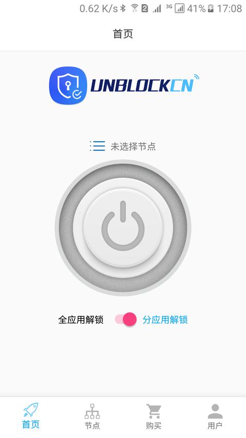 UNBLOCKCN app下载 v2025.01.18.1850 安卓版 0