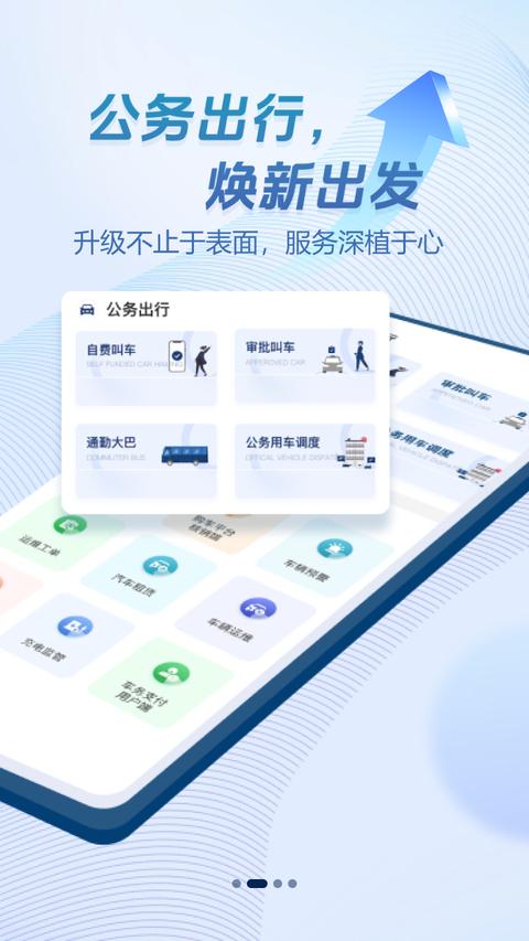 畅易行app手机版下载 v5.0.2 安卓版0