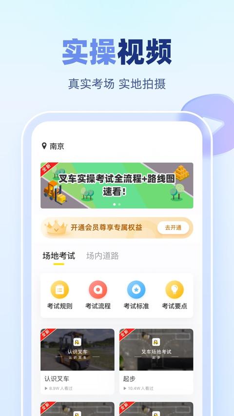 叉車寶典app免費(fèi)版下載 v2.0.3 安卓版 0