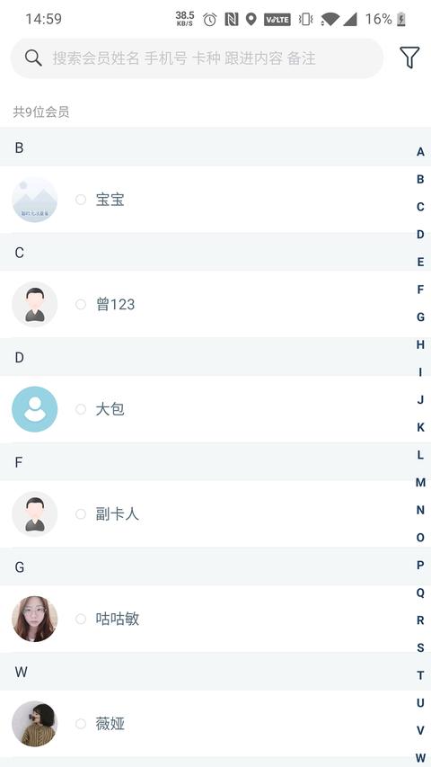 菠菜助手app手机版下载 v2.12.8 安卓版 1