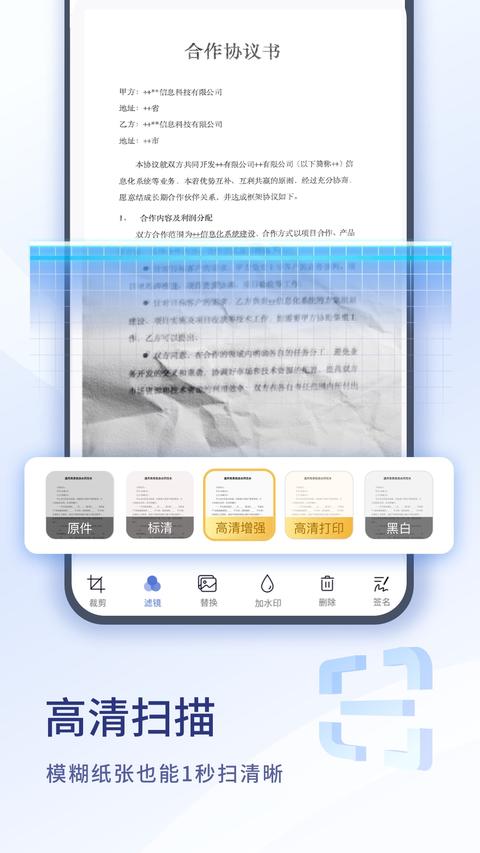 扫描大师app下载 v3.0.86.133.250110 安卓版 1