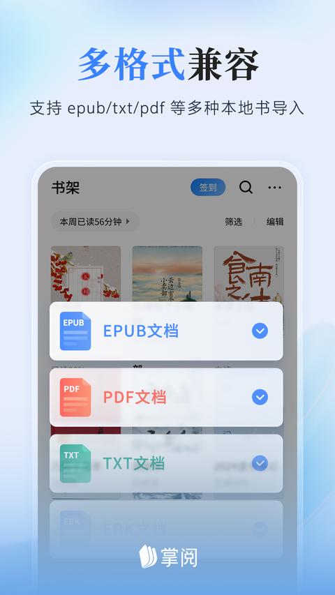 掌阅app最新版下载 v8.3.2 安卓版 1