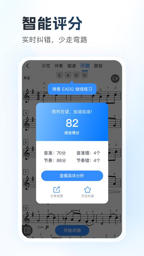 一起練琴app手機版下載 v13.0.6 安卓版 0