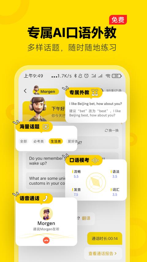 土豆雅思app最新版下載 v4.97.5 安卓版 1