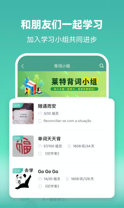 萊特葡萄牙語(yǔ)學(xué)習(xí)背單詞app最新版下載 v2.4.0 安卓版 2