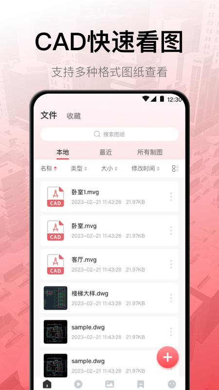 工程制圖app最新版下載 v4.0.0 安卓版 1