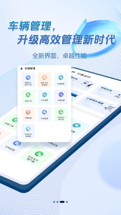 畅易行app手机版下载 v5.0.2 安卓版1