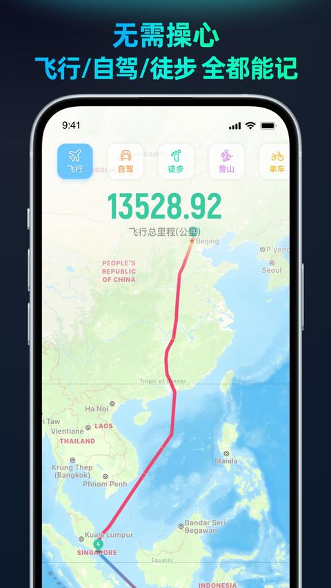 灵敢足迹app免费版下载 v2.3.6 安卓版1