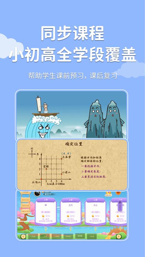 天天练app官方版下载 v12.1.6 安卓版 0