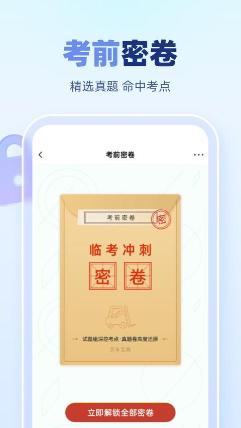 叉車寶典app免費(fèi)版下載 v2.0.3 安卓版 2