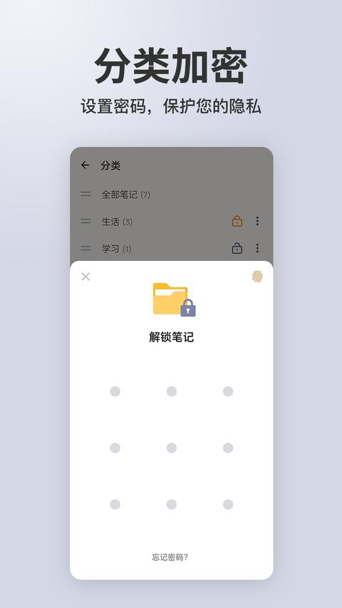 备忘录记事app官方版下载 v3.0.4 安卓版 2