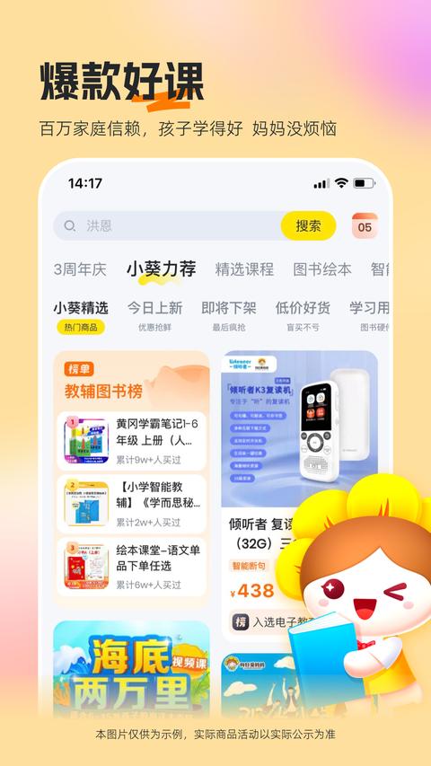 向日葵媽媽app免費版下載 v2.2.11 安卓版 1