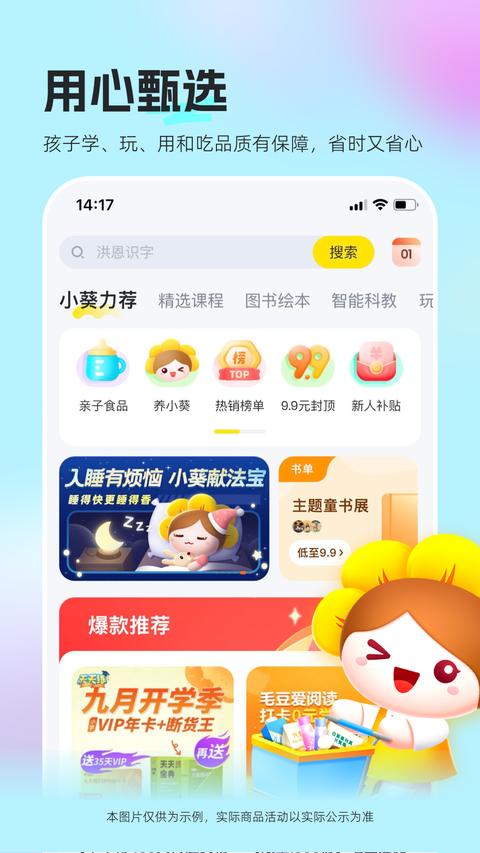 向日葵媽媽app免費版下載 v2.2.11 安卓版 0