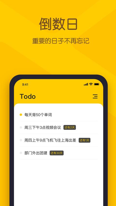 小黃條app免費(fèi)版下載 v4.6.6 安卓版 1