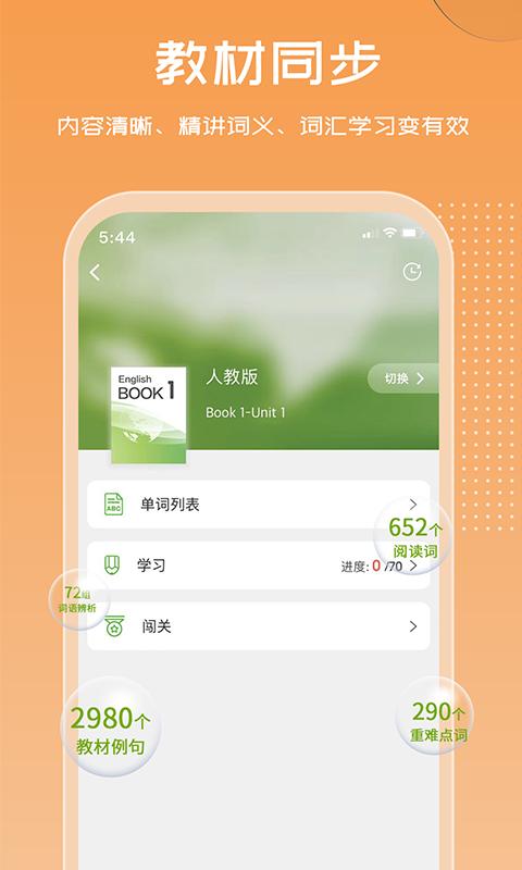 維詞app最新版下載 v4.0.6 安卓版 2