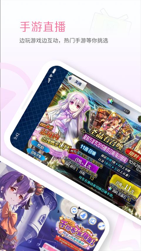 哔哩哔哩直播姬app手机版下载 v6.61.0 安卓版 1