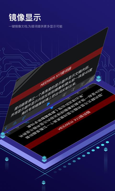 NEEWERTeleprompterapp最新版下载 v1.3.2 安卓版0