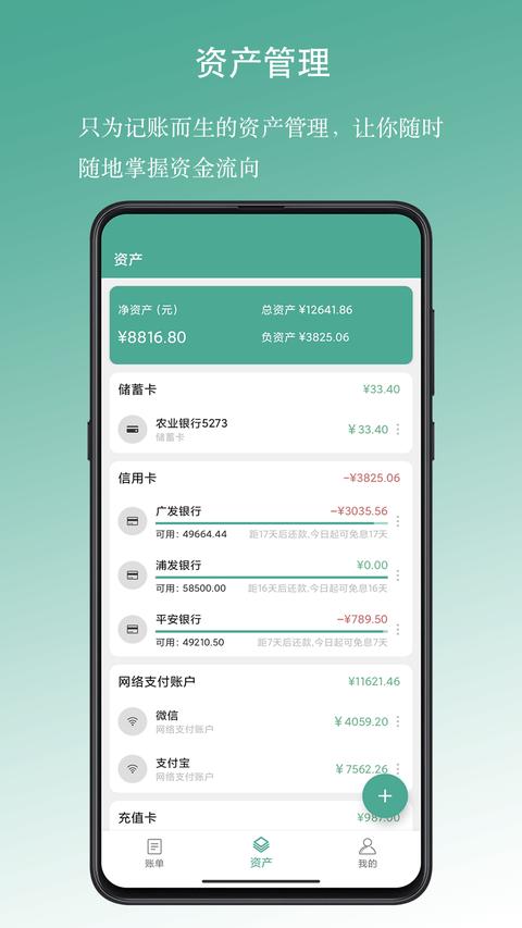 好好记账app手机版下载 v1.14.3 安卓版 0