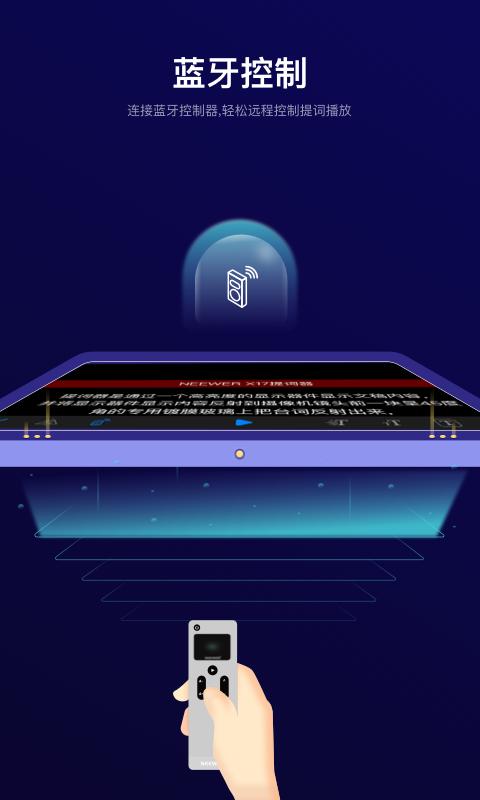 NEEWERTeleprompterapp最新版下载 v1.3.2 安卓版1