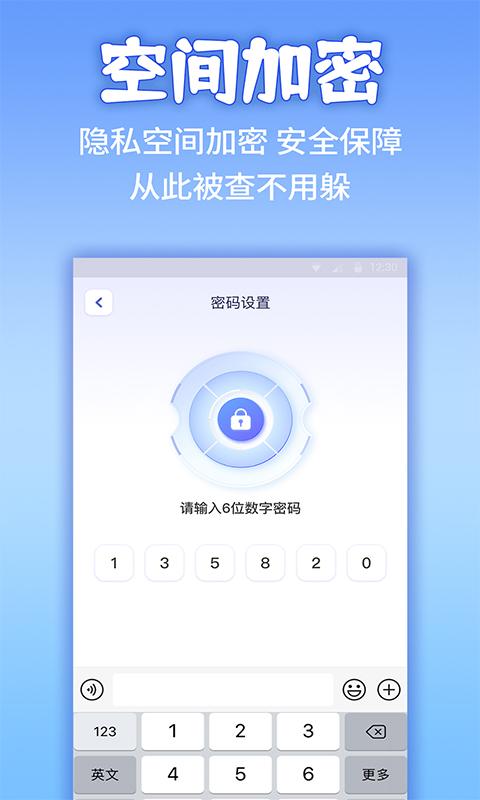 应用隐藏计算器app免费版下载 v2.1.0 安卓版1