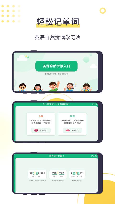 数育帮孩子app手机版下载 v4.8.0 安卓版 0