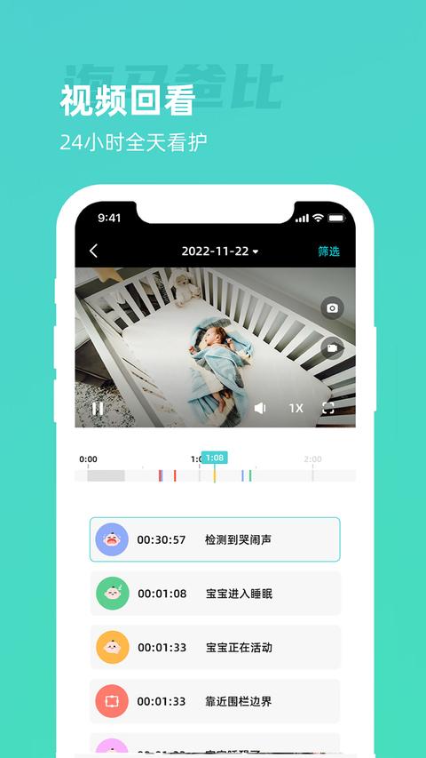 海马爸比app手机版下载 v3.0.3 安卓版 1