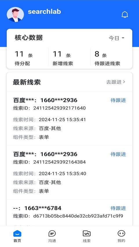 爱番番app官方版下载 v1.12.2.1 安卓版 0