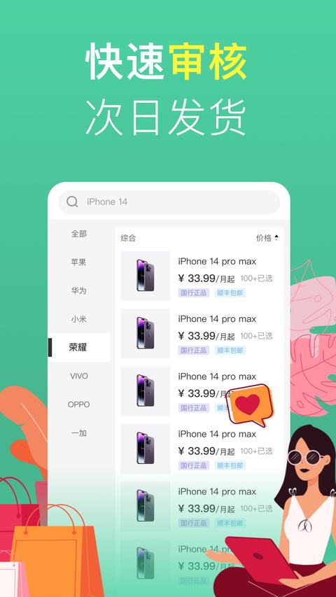 OK租机app手机版下载 v1.8.0 安卓版1