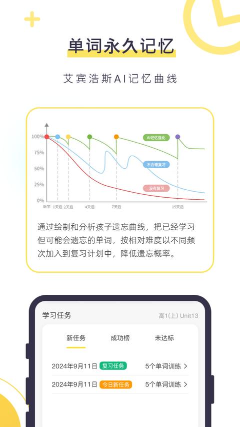 数育帮孩子app手机版下载 v4.8.1 安卓版 1