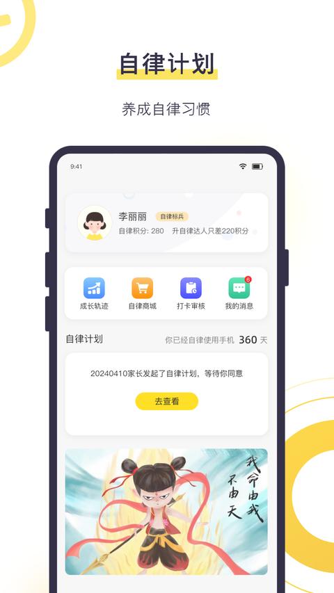 数育帮孩子app手机版下载 v4.8.1 安卓版 2