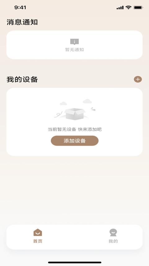 觅凹app官方版下载 v1.0.28 安卓版 0