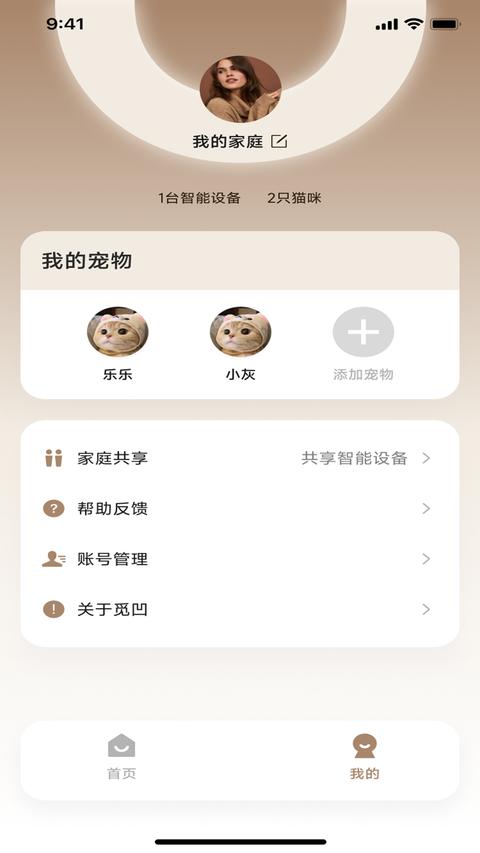 觅凹app官方版下载 v1.0.28 安卓版 1