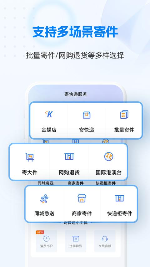 快递100 app手机版下载 v9.1.1 安卓版1