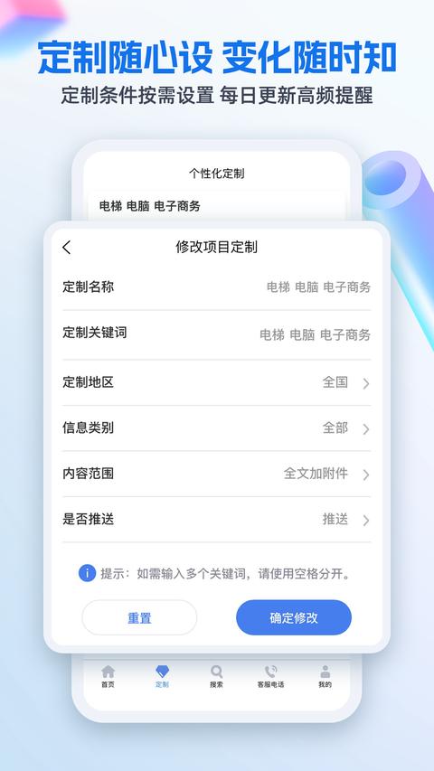 招标网app官方版下载 v5.0.5 安卓版 2