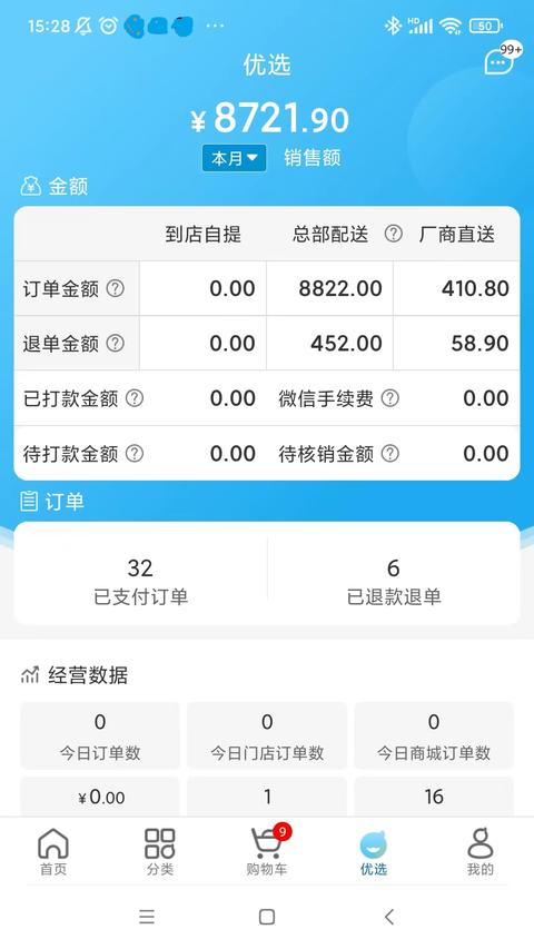 爱亲加盟商app下载 v3.5.0 安卓版 1