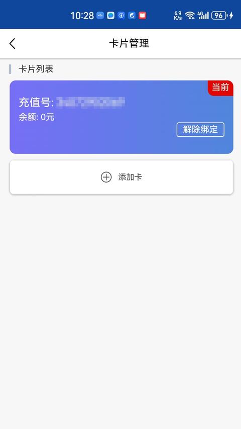 伊鸣互联app手机版下载 v3.7.24 安卓版1